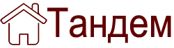 Тандем