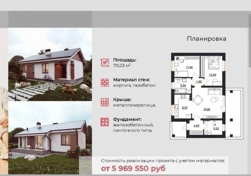 планировка 2-