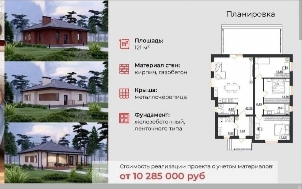 планировка 6