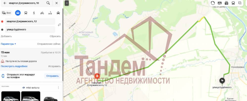 15маршрут