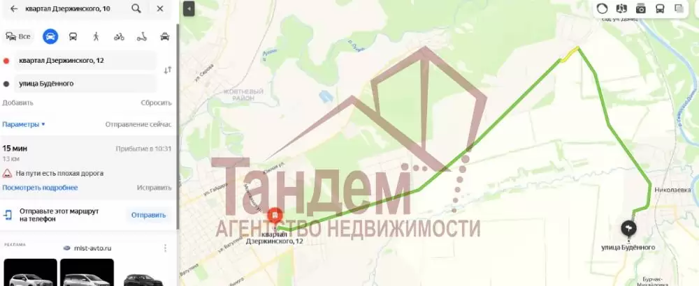15маршрут