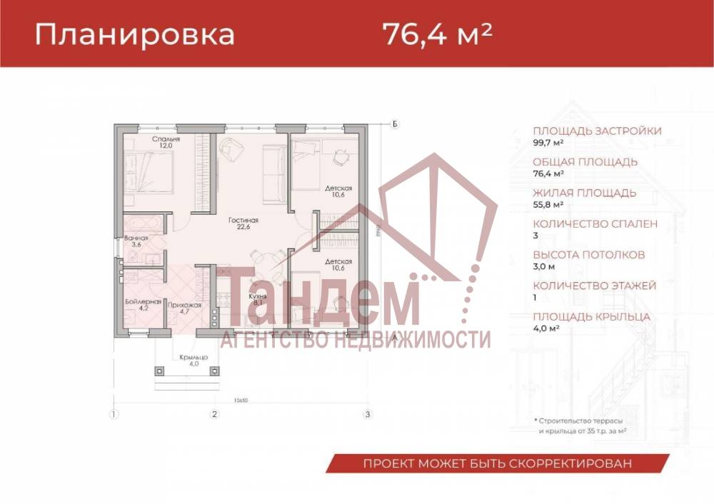каталог алмистрой_page-0009