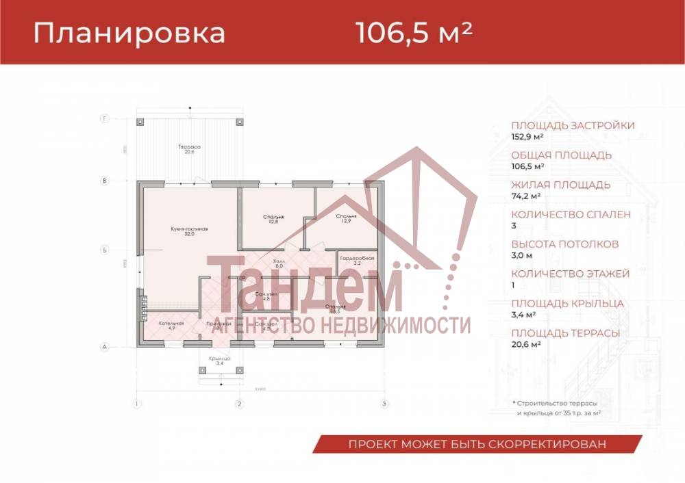 каталог алмистрой_page-0025